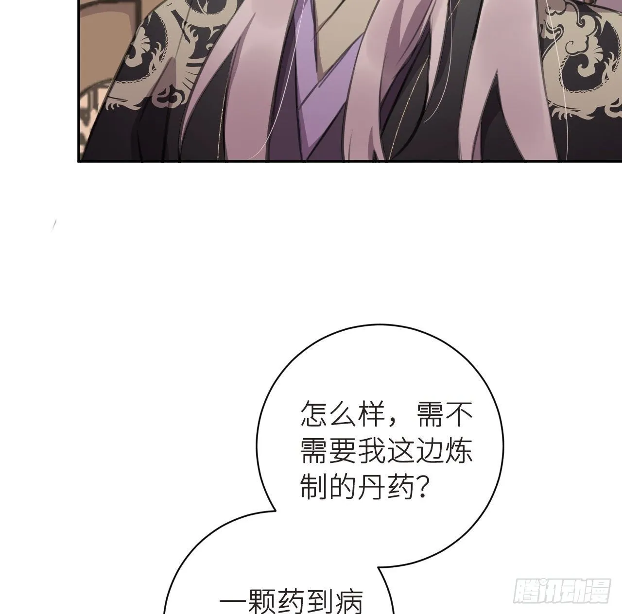 无需守株 第23页