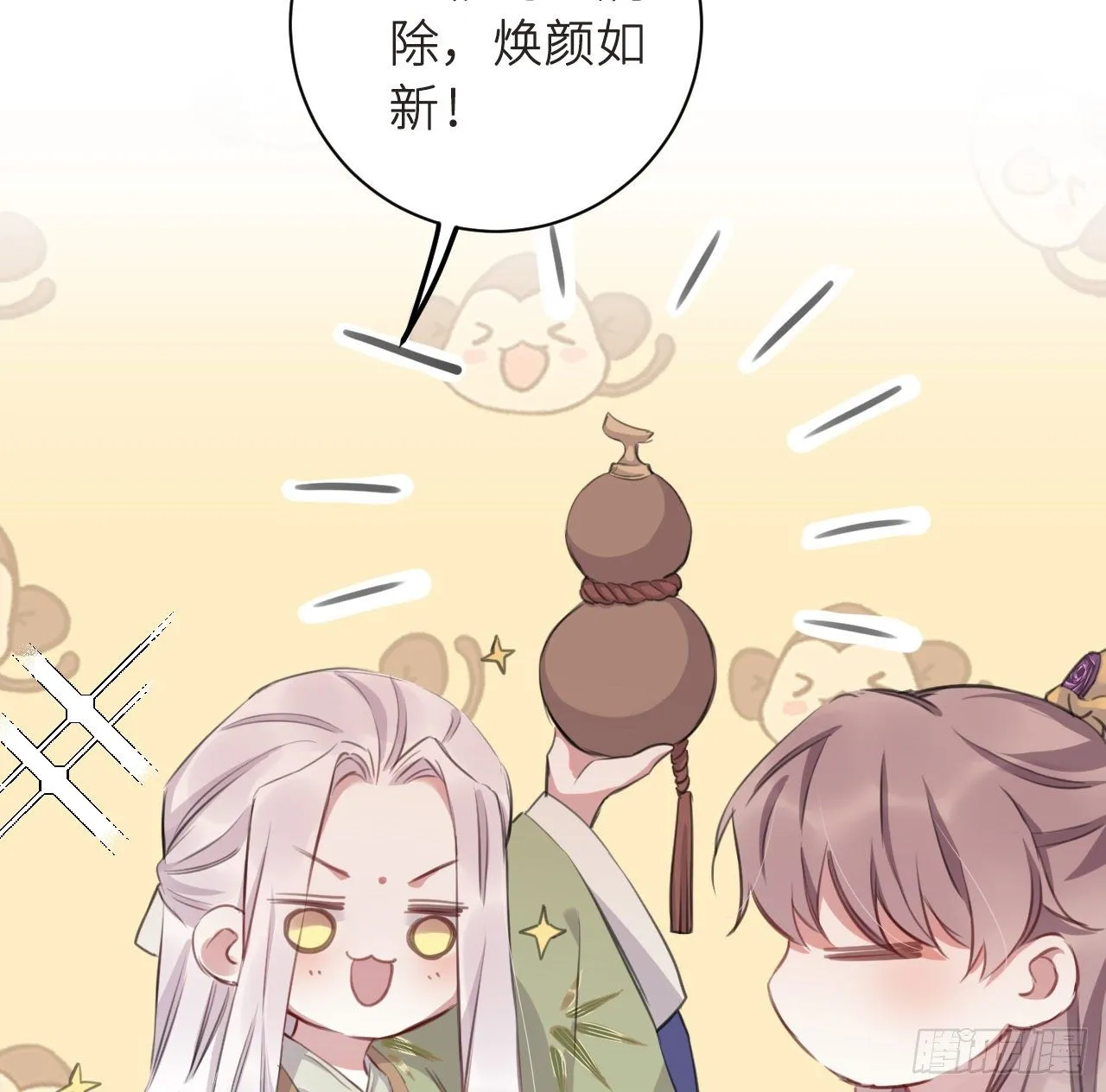 无需守株 第24页