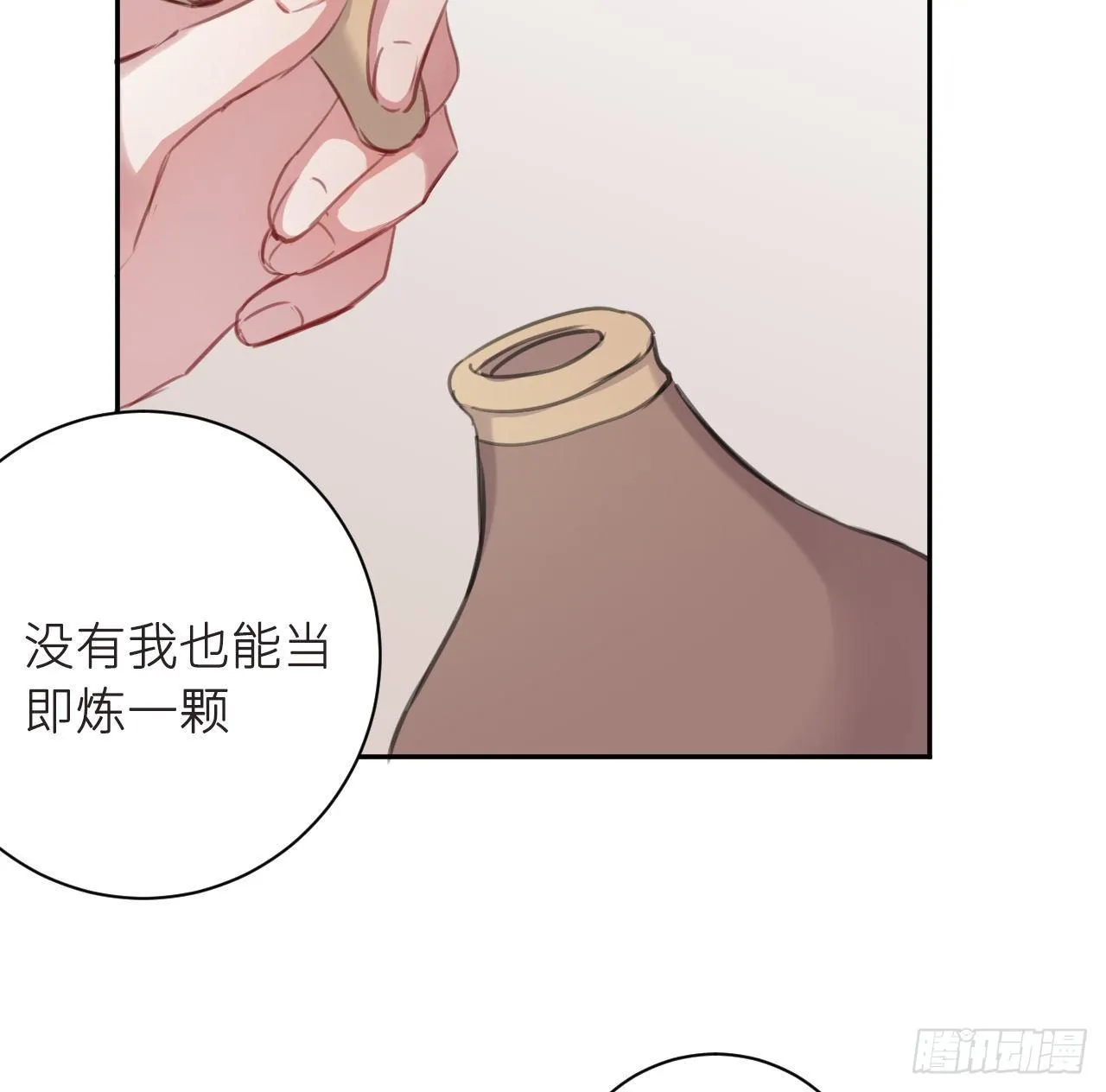 无需守株 第26页