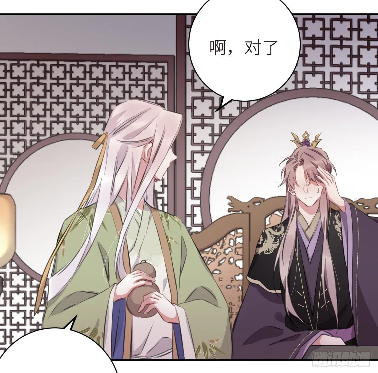 无需守株 第27页