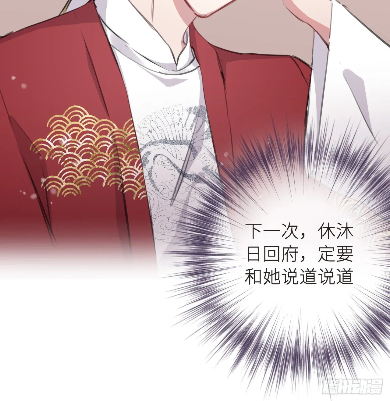 无需守株 第41页