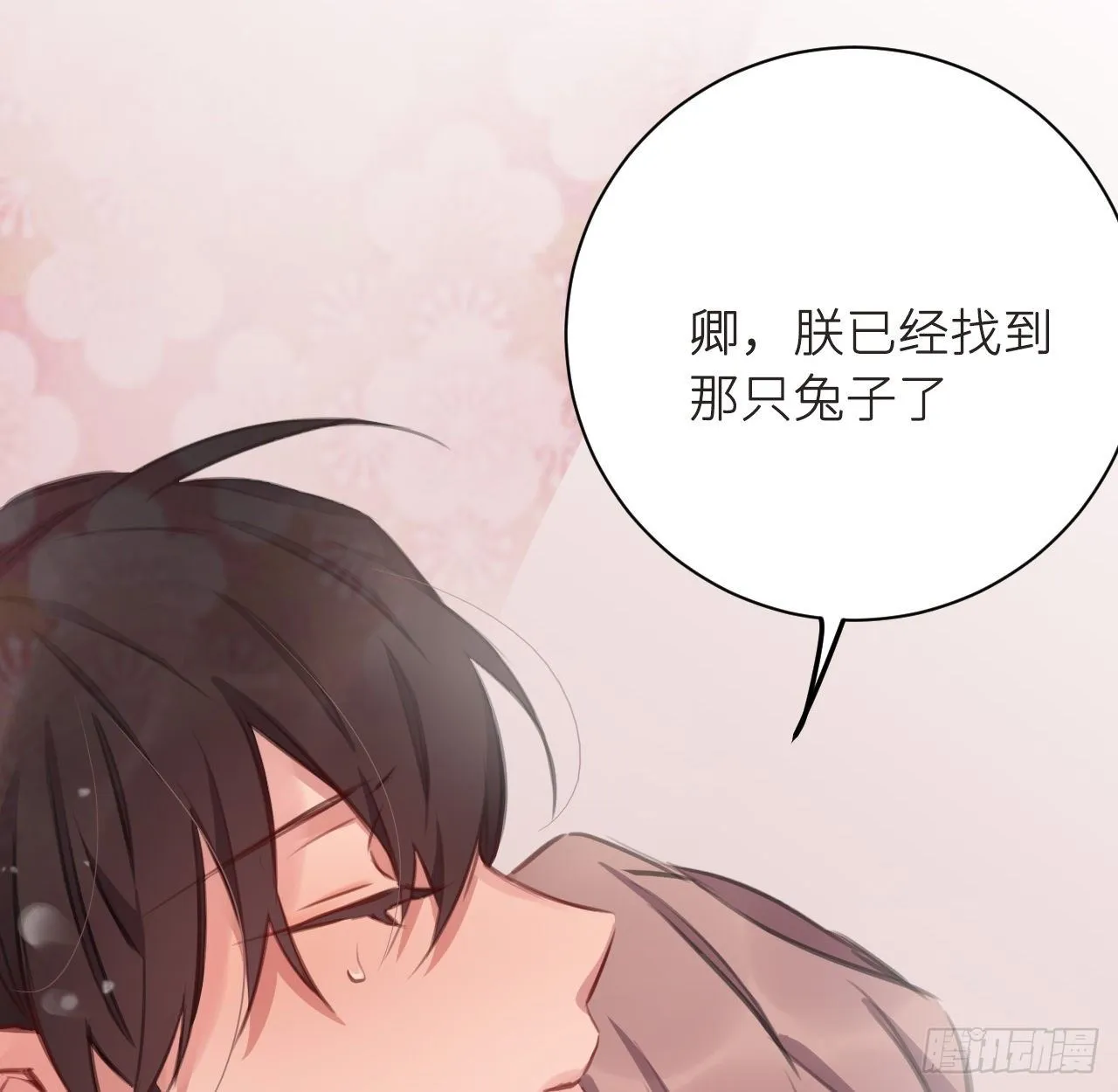 无需守株 第55页