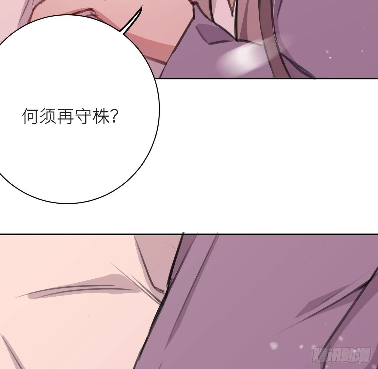 无需守株 第57页