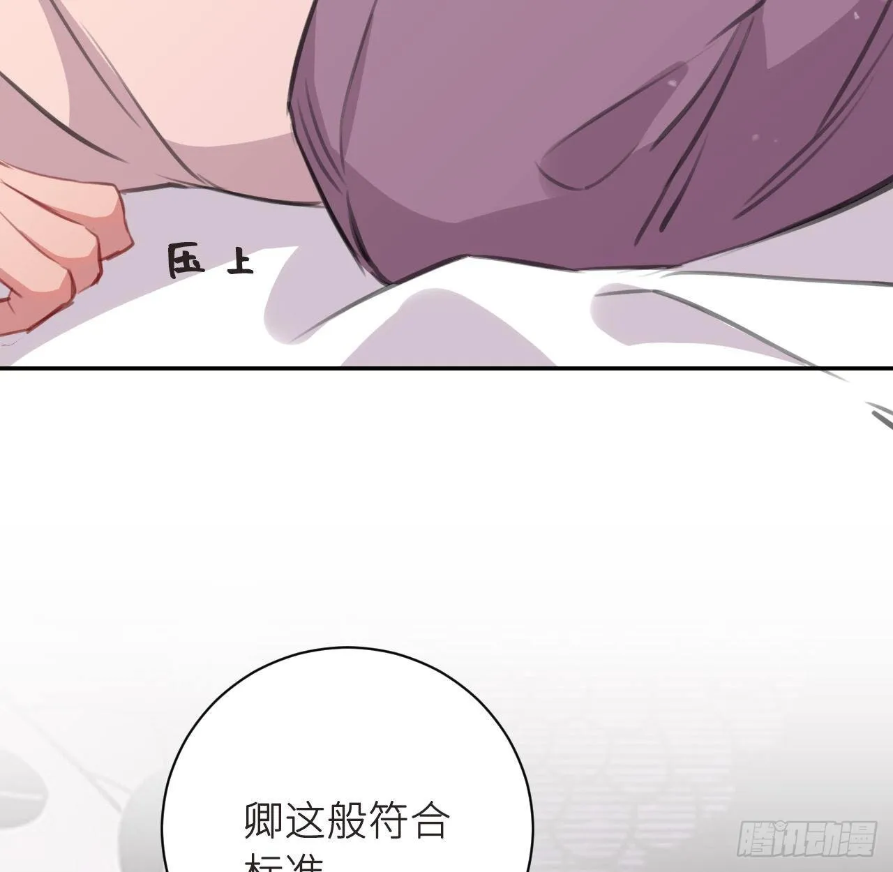 无需守株 第58页