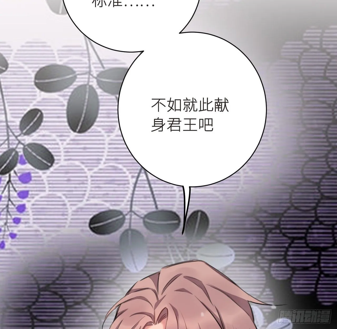 无需守株 第59页
