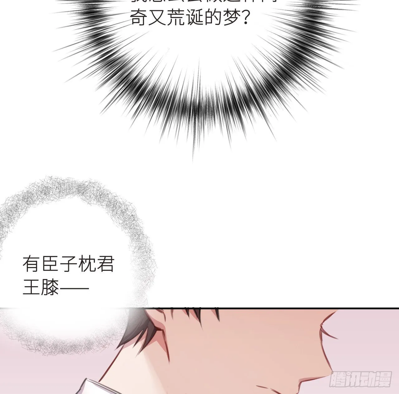 无需守株 第66页