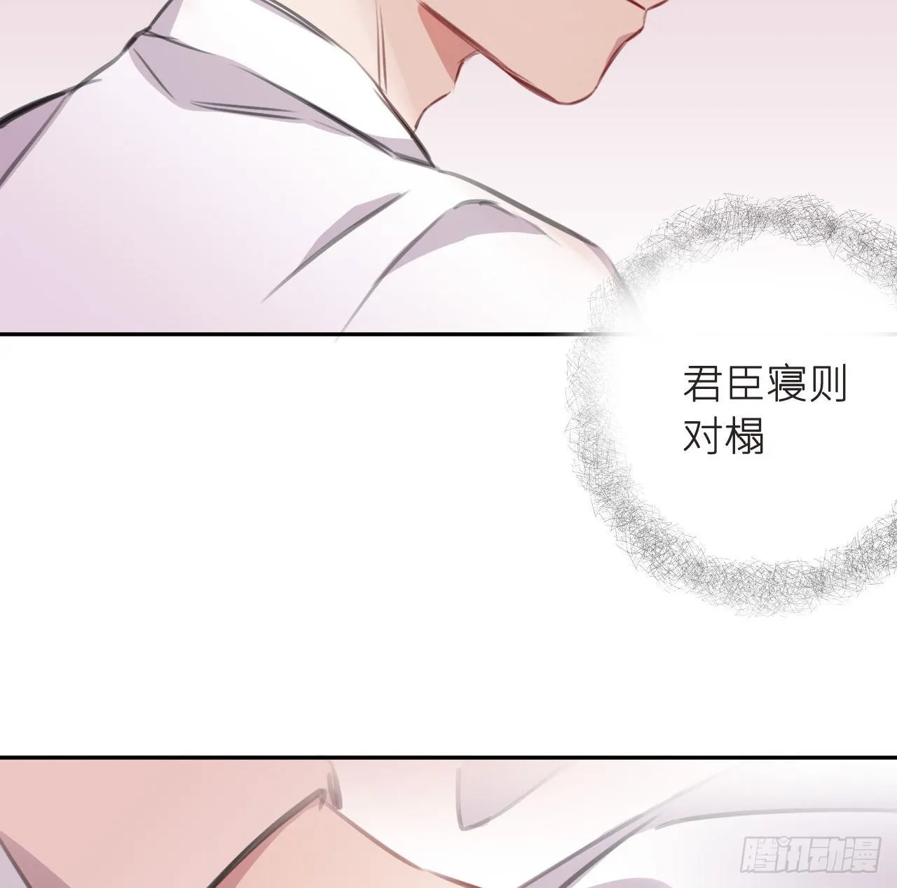 无需守株 第67页