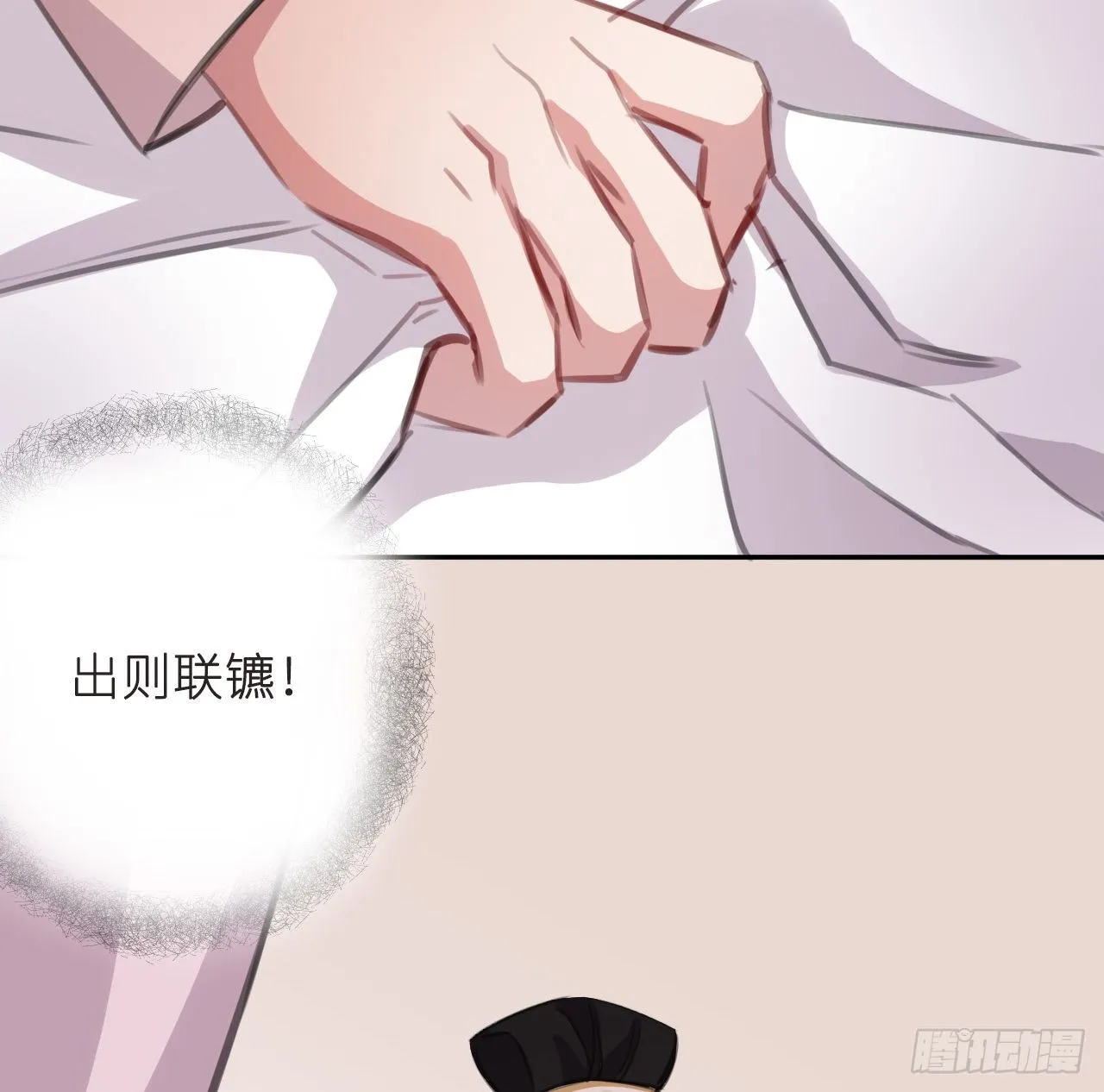 无需守株 第68页