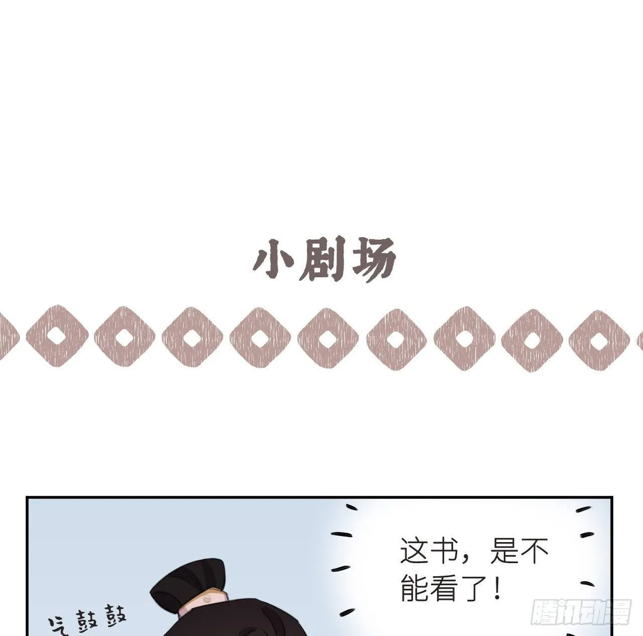 无需守株 第73页