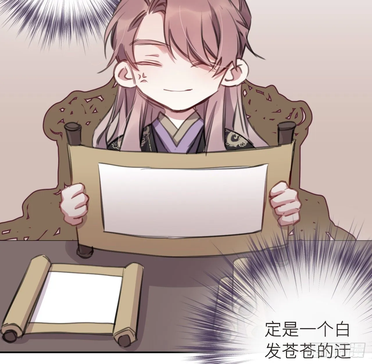 番外 做点有趣的事 第3页