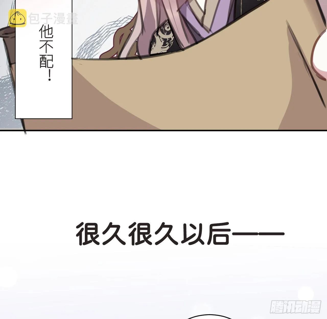 番外 做点有趣的事 第5页