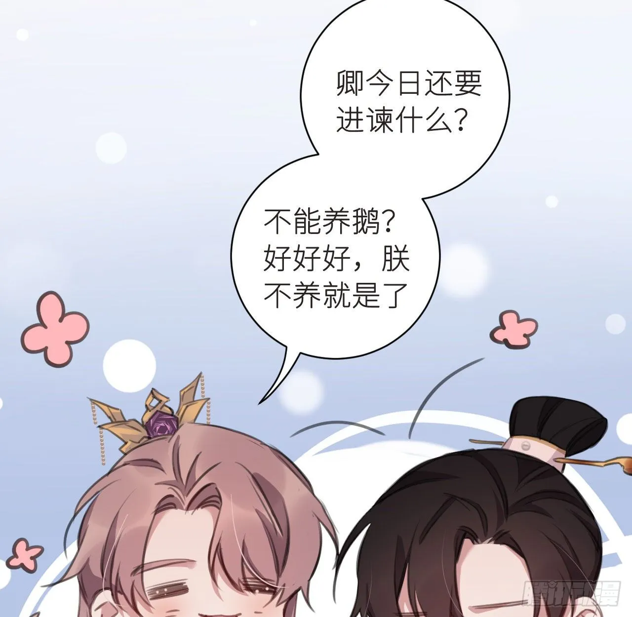 番外 做点有趣的事 第6页