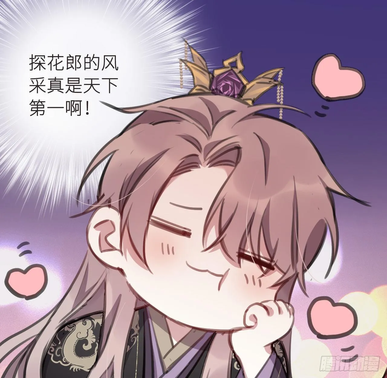 番外 做点有趣的事 第8页