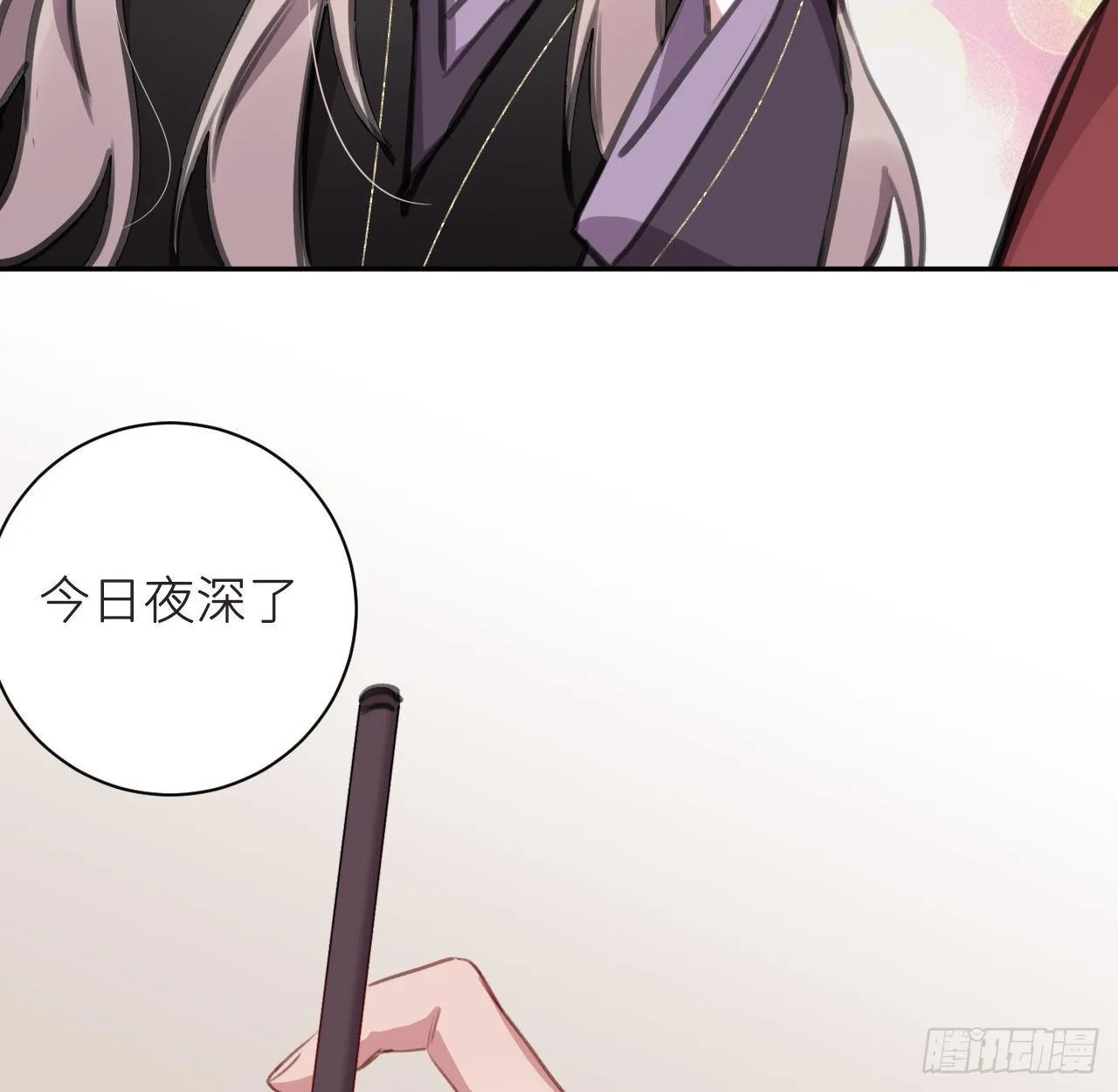 番外 做点有趣的事 第9页