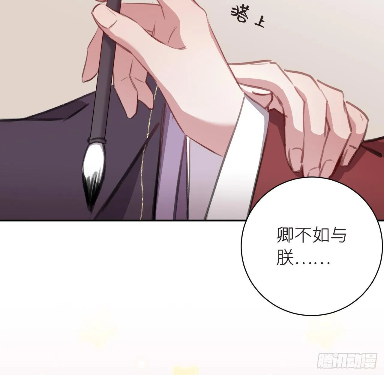 番外 做点有趣的事 第10页