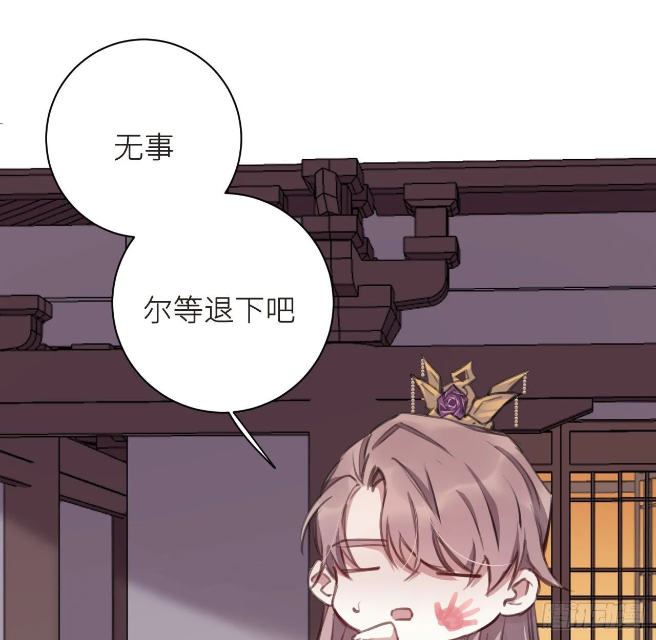 番外 做点有趣的事 第16页