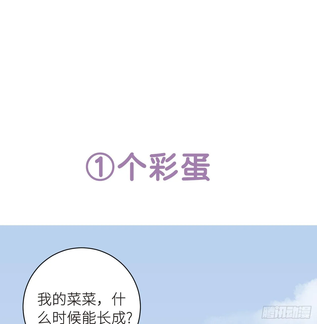 番外 做点有趣的事 第20页