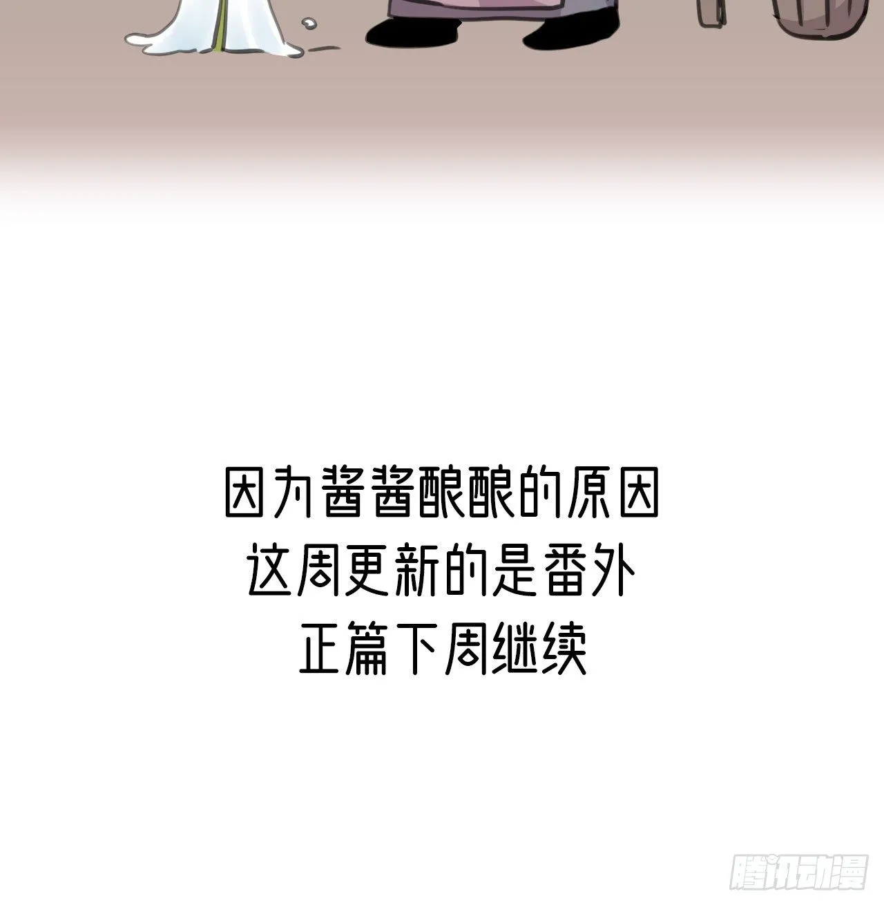 番外 做点有趣的事 第22页