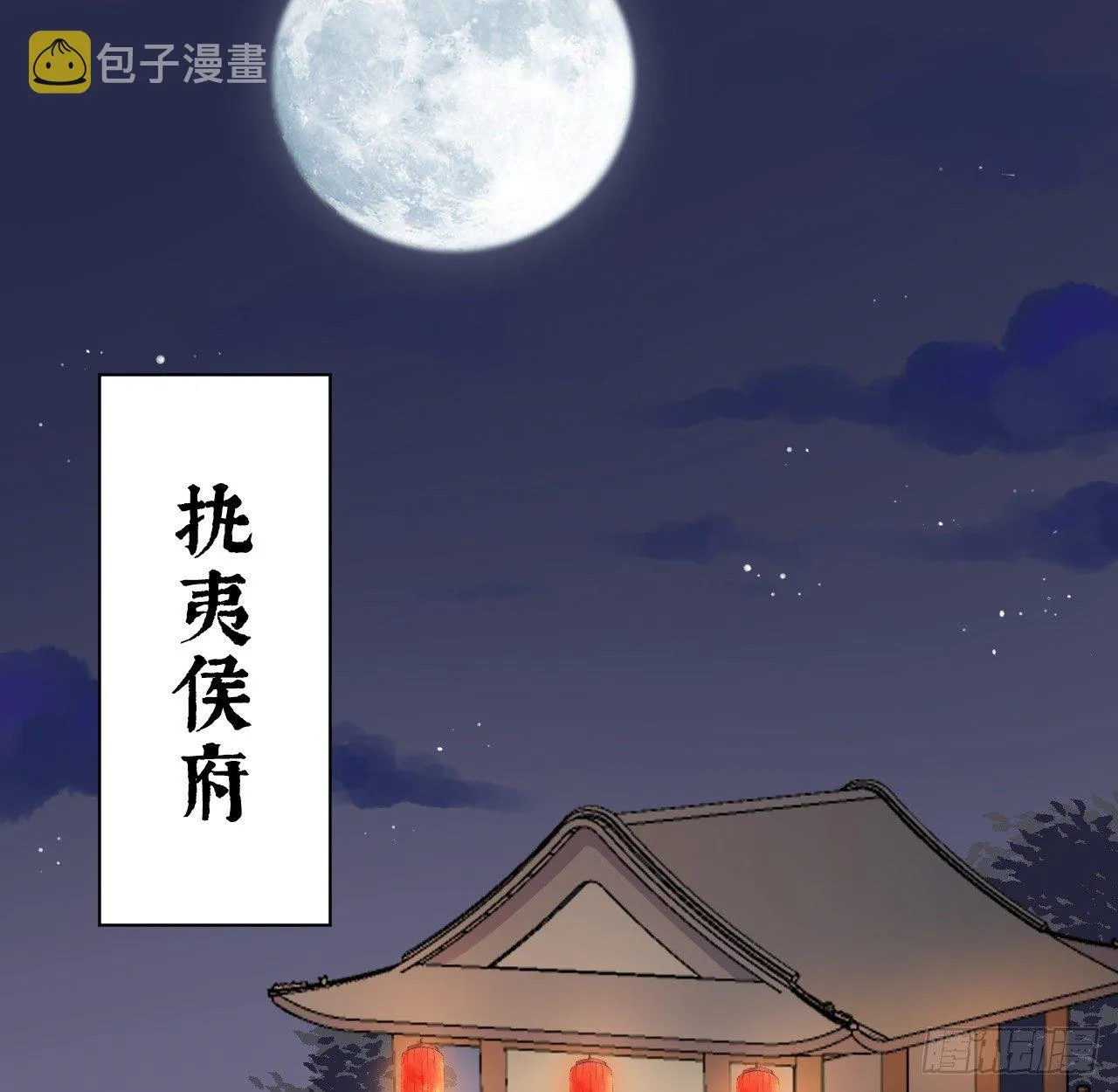 红鸾星动？ 第2页