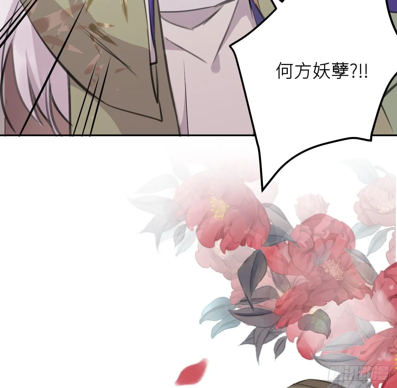 红鸾星动？ 第10页