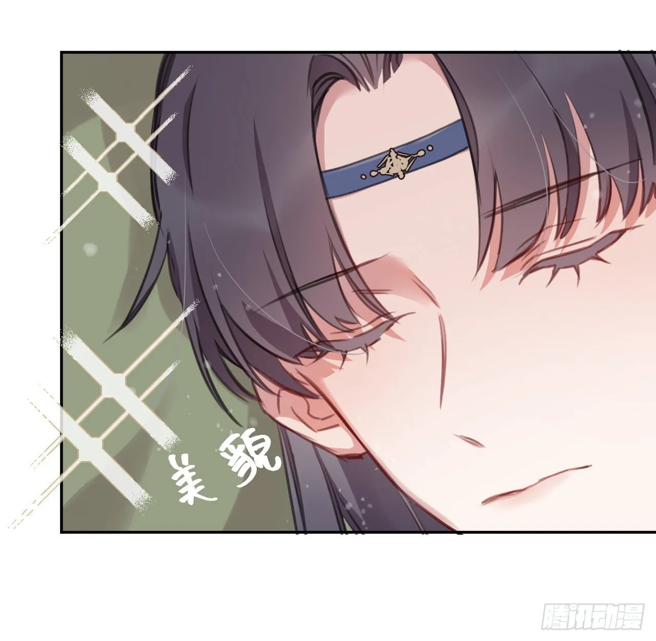 红鸾星动？ 第15页