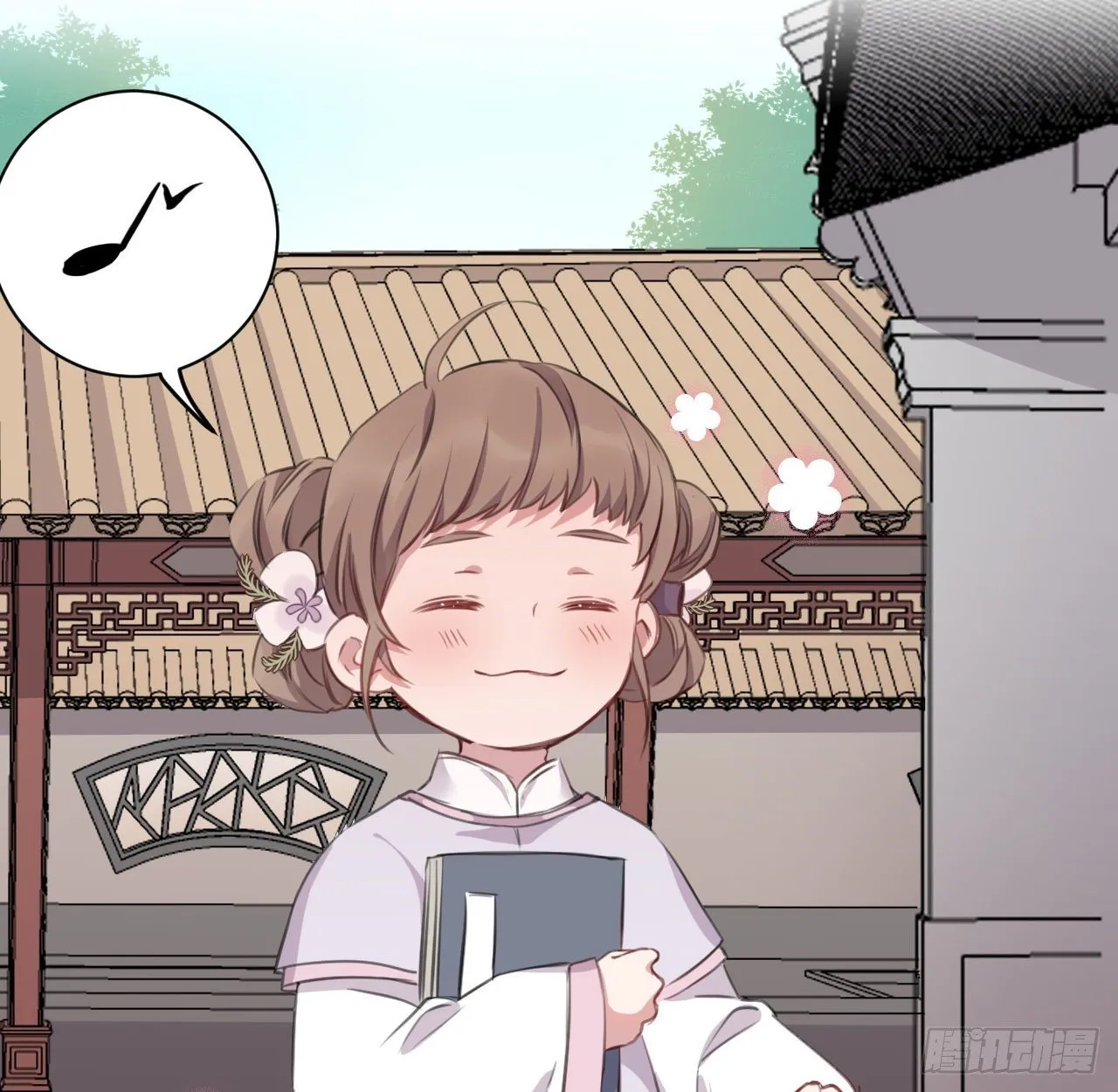红鸾星动？ 第20页