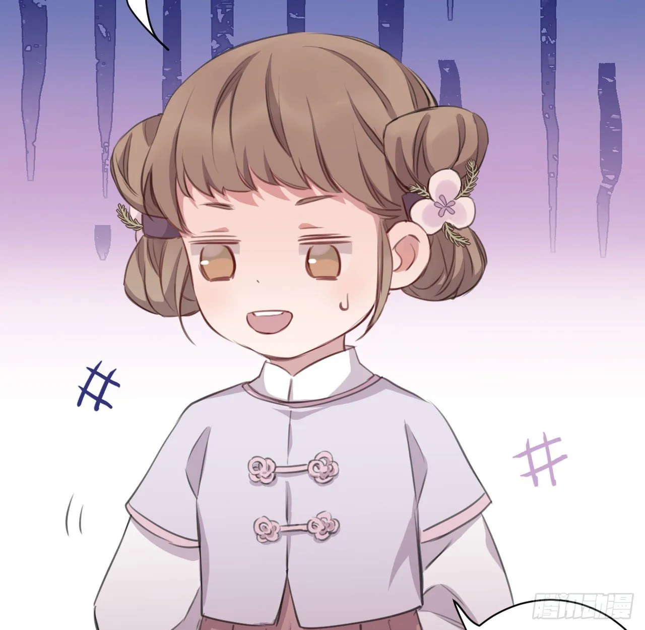 红鸾星动？ 第26页