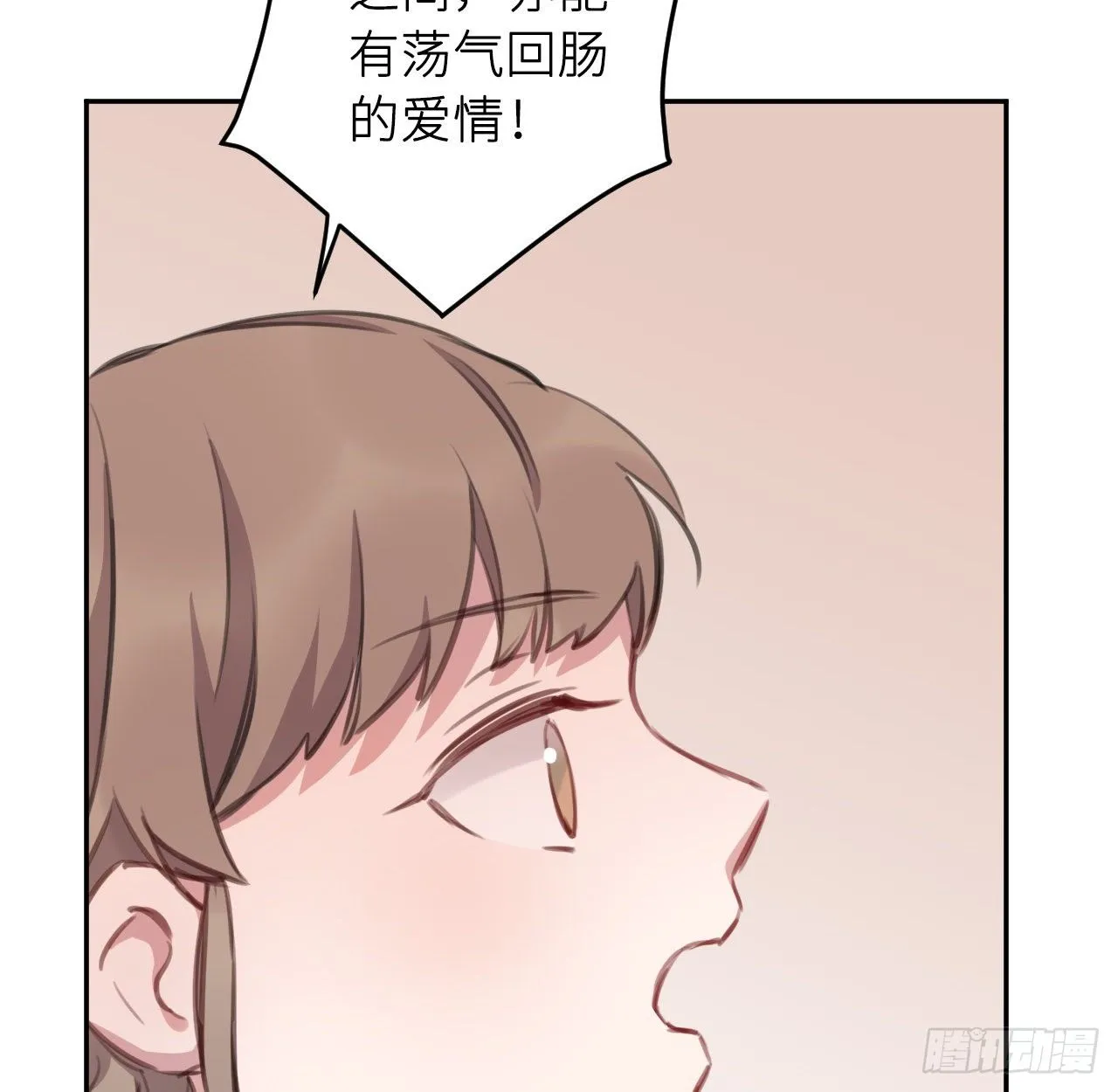 红鸾星动？ 第32页