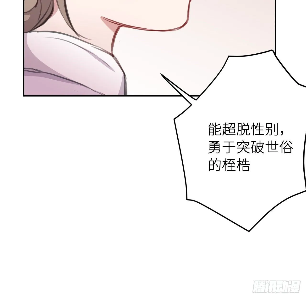 红鸾星动？ 第33页