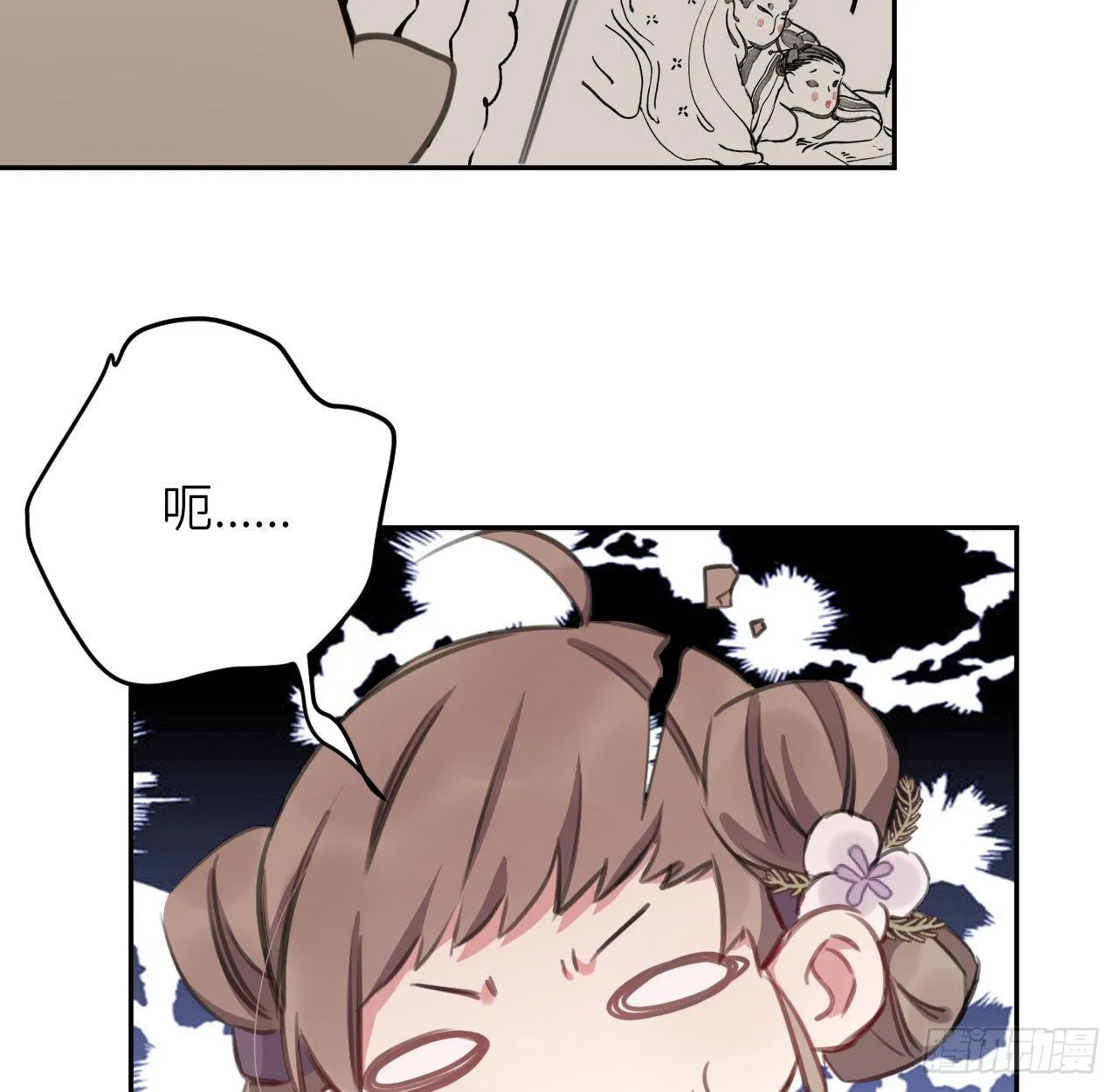 红鸾星动？ 第38页