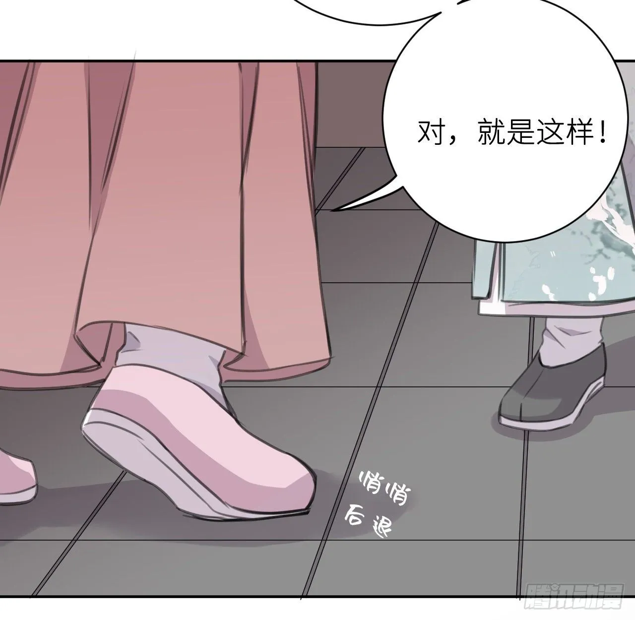 红鸾星动？ 第40页
