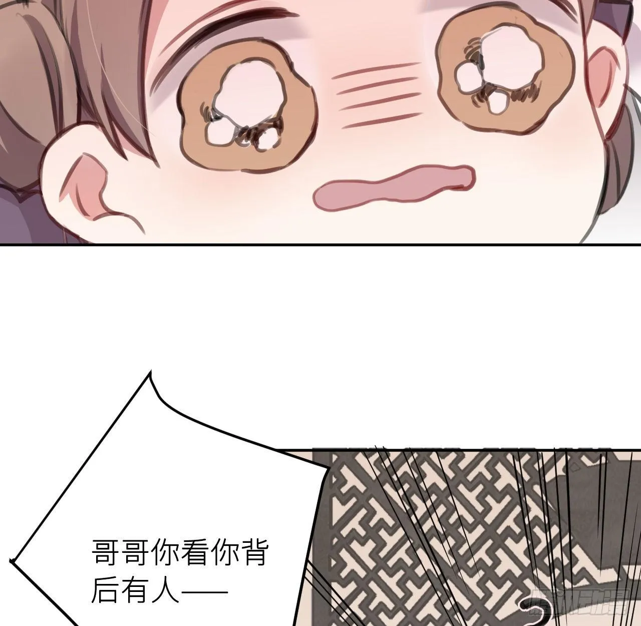 红鸾星动？ 第45页