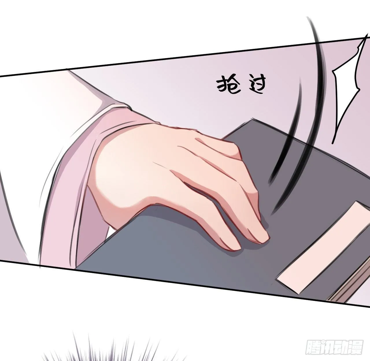 红鸾星动？ 第47页
