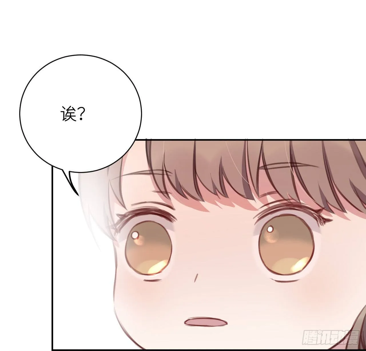 红鸾星动？ 第50页