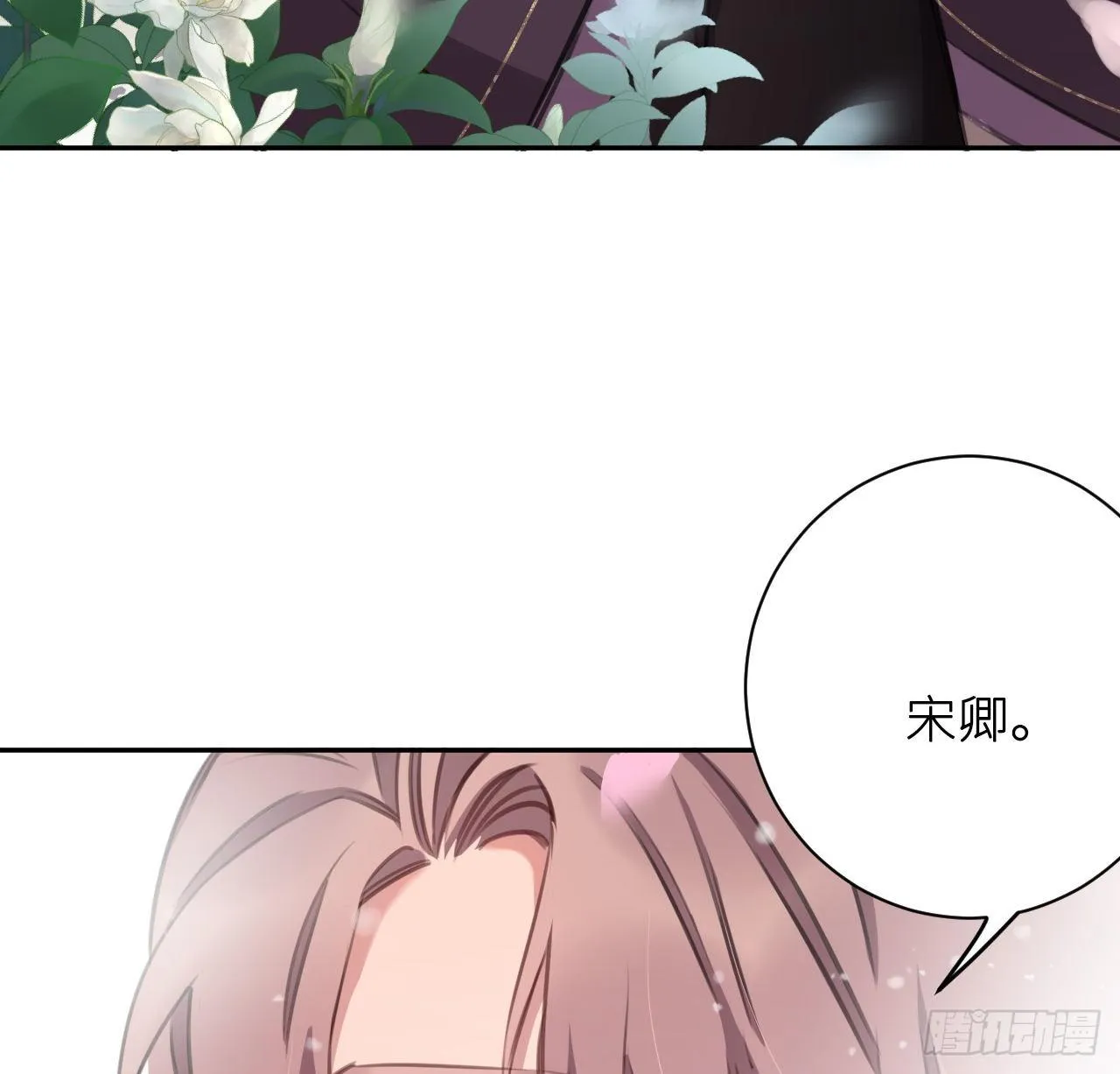 红鸾星动？ 第57页