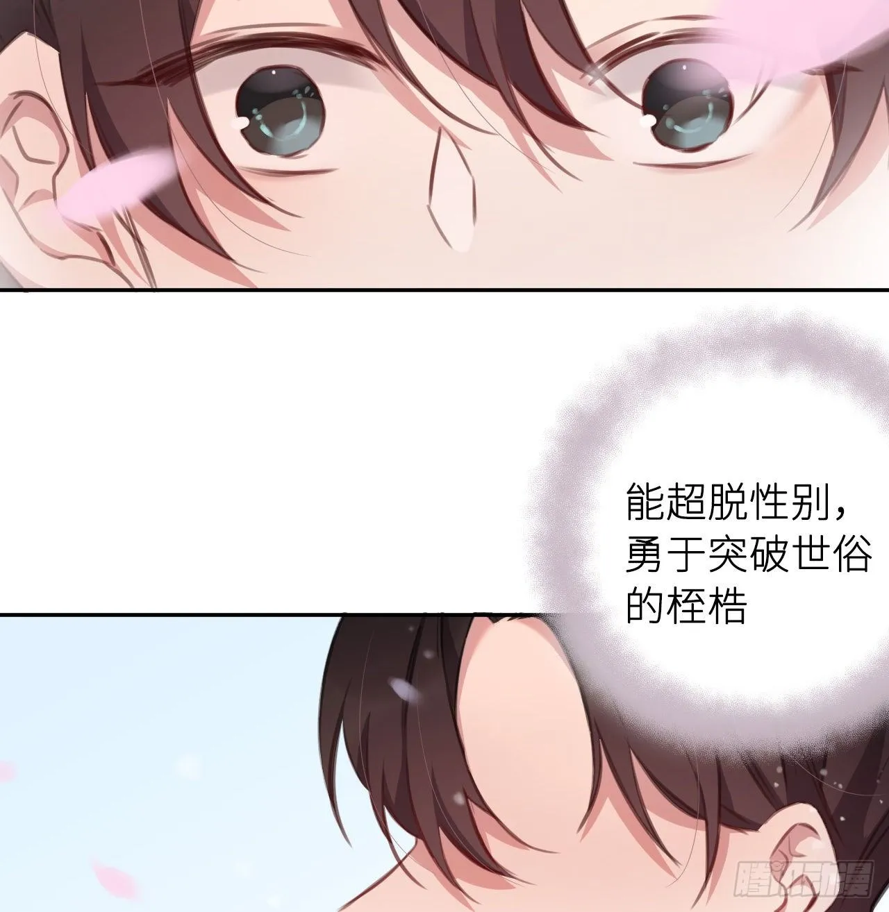 红鸾星动？ 第62页