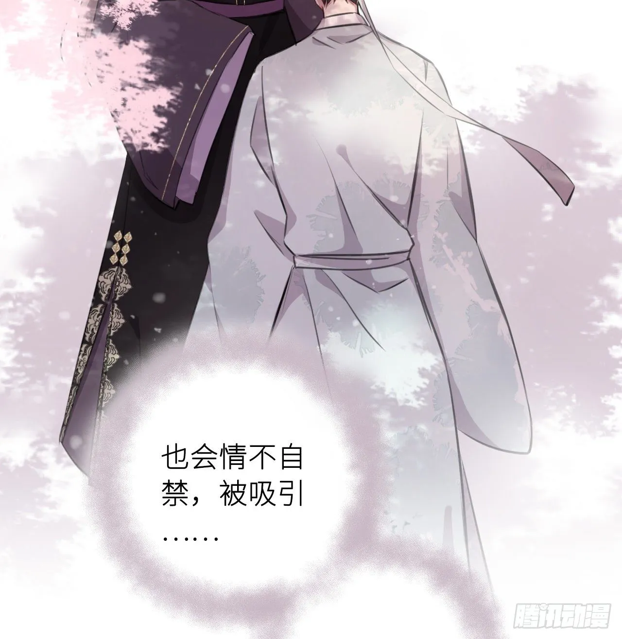 红鸾星动？ 第65页