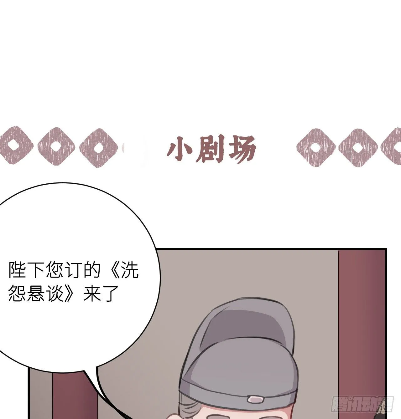 红鸾星动？ 第70页