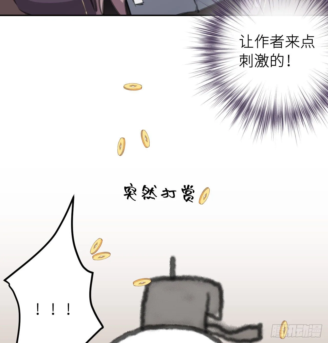 红鸾星动？ 第73页