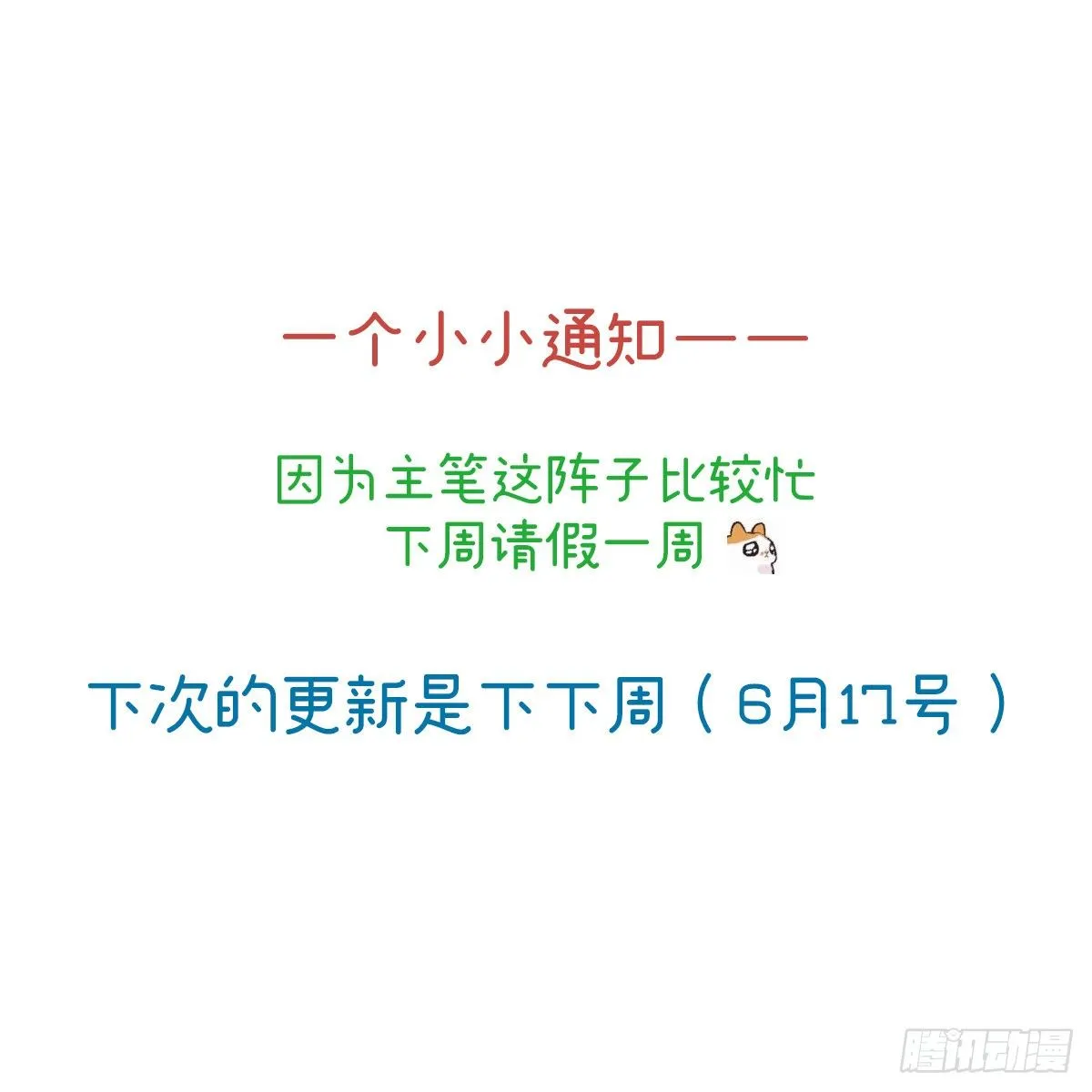 红鸾星动？ 第75页