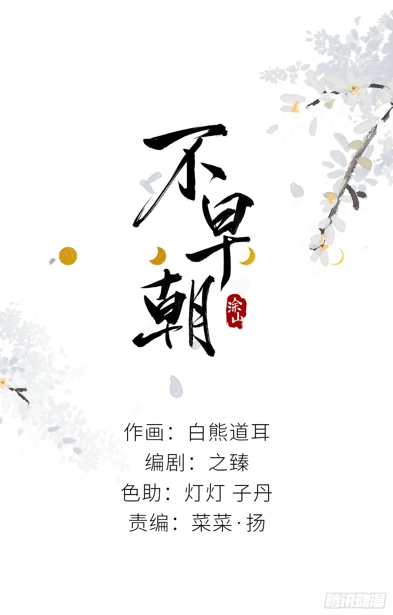 端倪 第1页