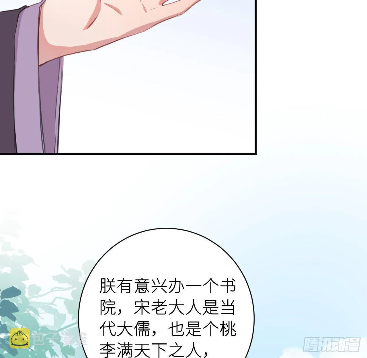 端倪 第5页