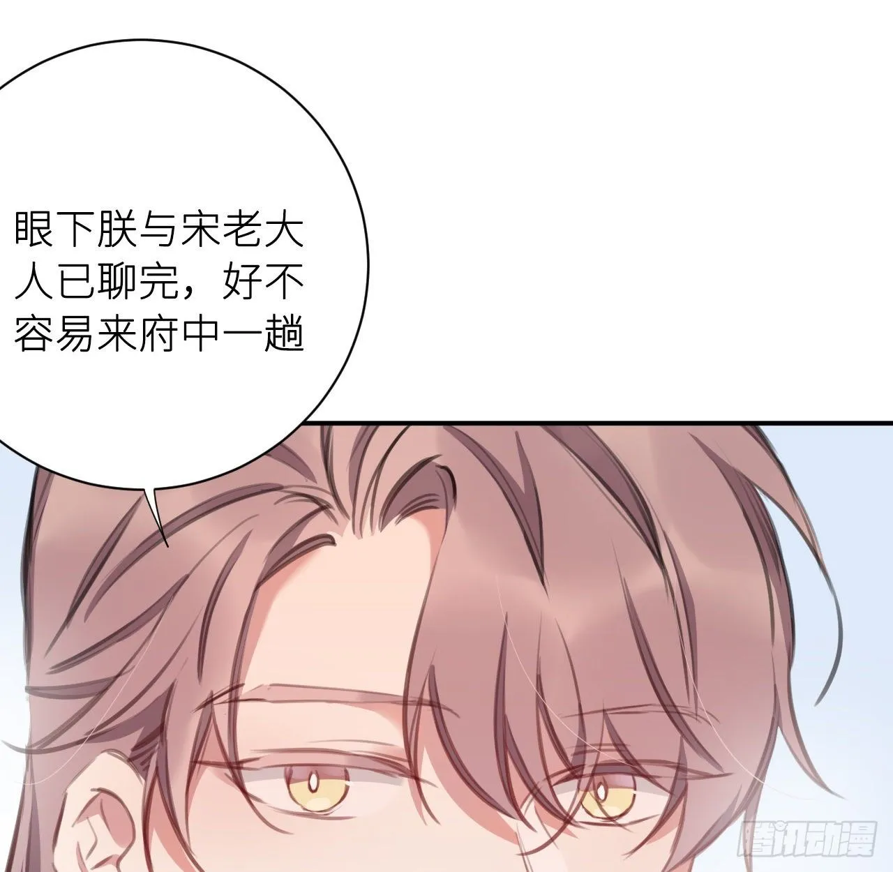 端倪 第8页