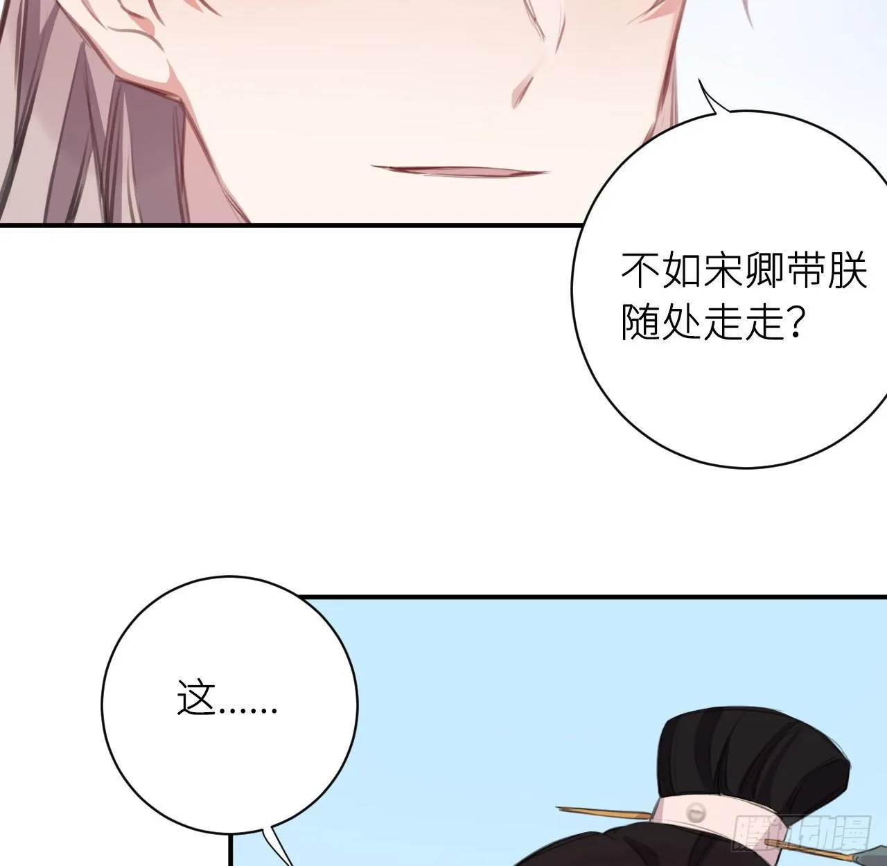 端倪 第9页