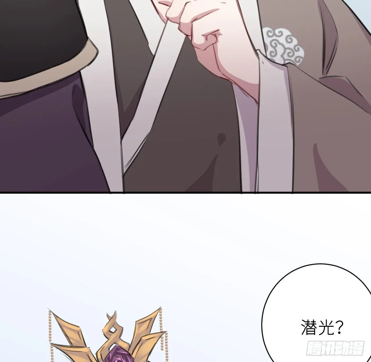 端倪 第13页