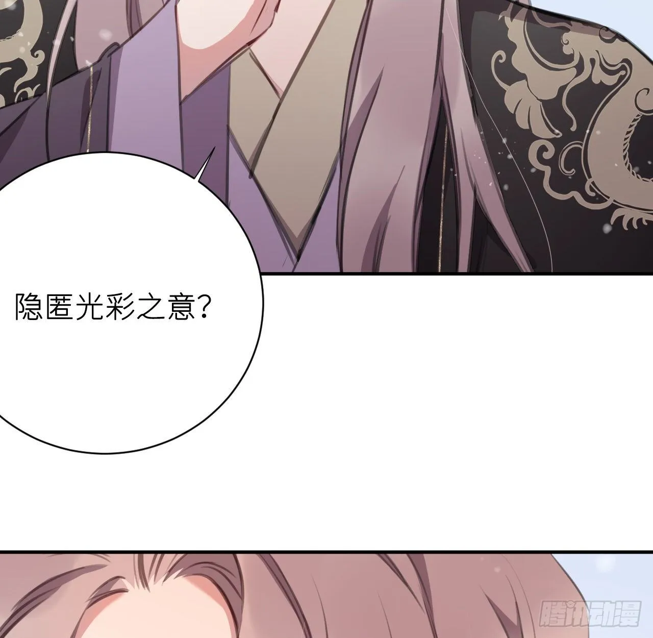 端倪 第15页