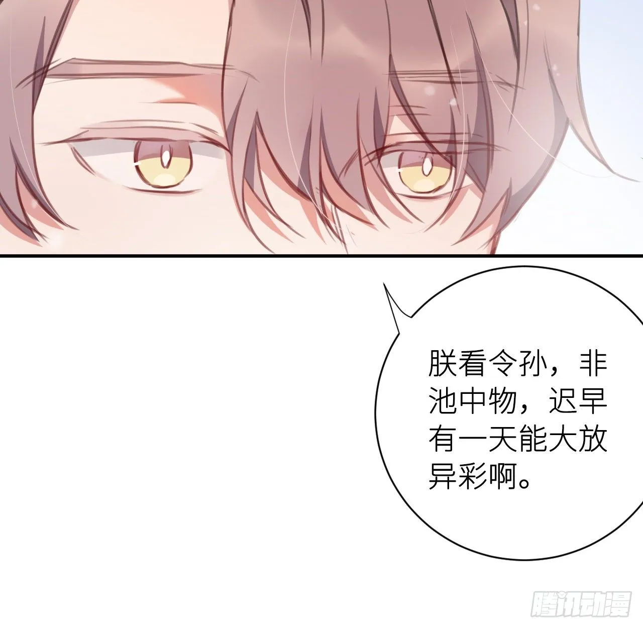 端倪 第16页