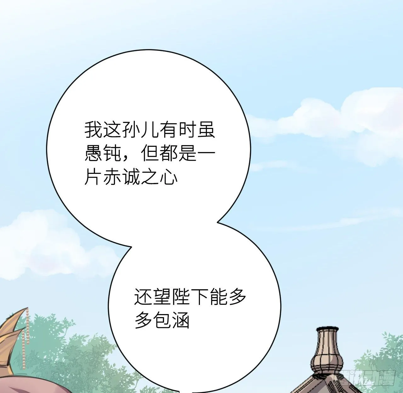 端倪 第19页