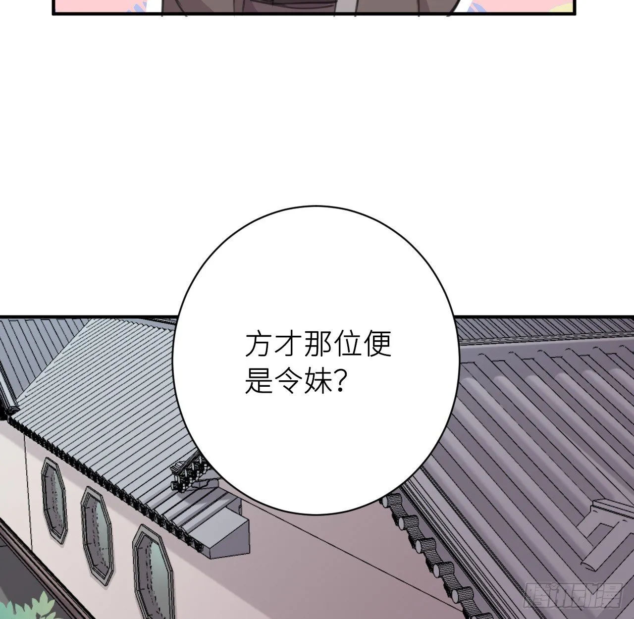 端倪 第26页