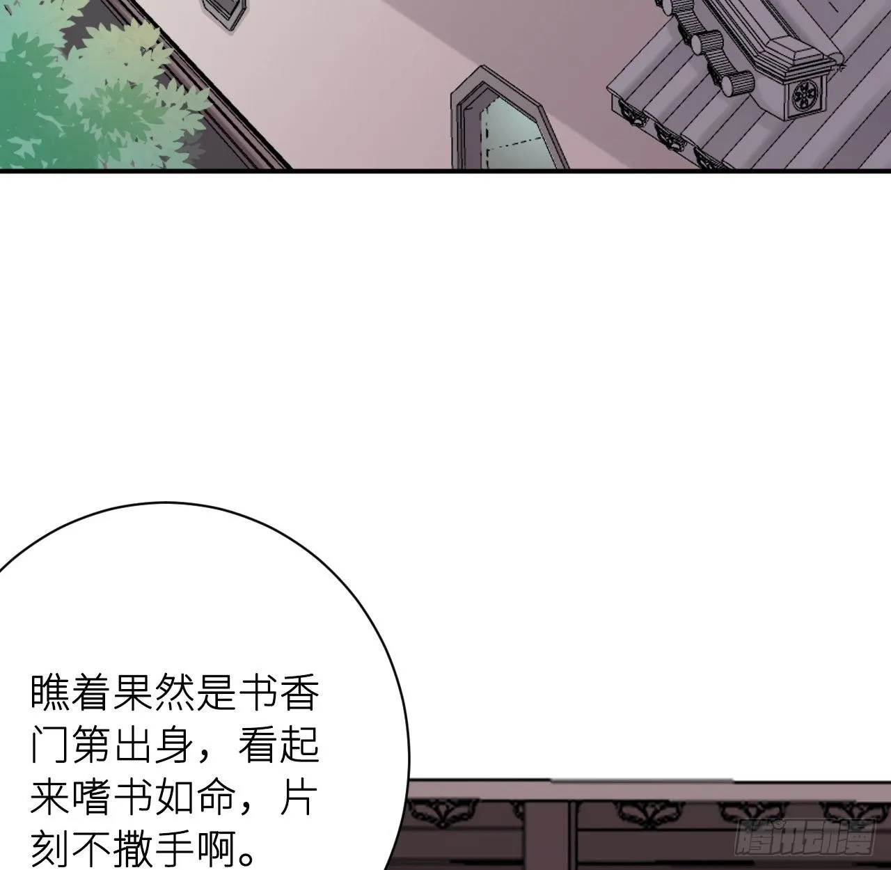 端倪 第27页